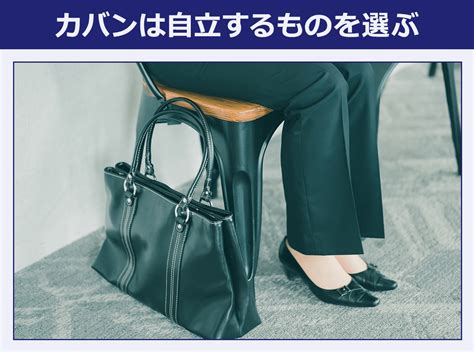 【女性向け】転職活動のカバン（バッグ）はどこで買う？選び方 .